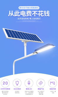 全天候太阳能路灯 产品中心 荣光新能源科技 上海 